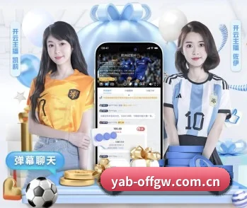 yabo体育的故事 - 体育资讯内容服务